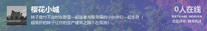 樱花小城状态贴图