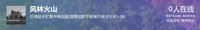 风林火山状态贴图