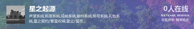 星之起源状态贴图