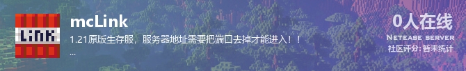 mcLink状态贴图