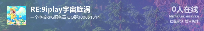 RE:9iplay宇宙旋涡状态贴图