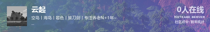 云起状态贴图