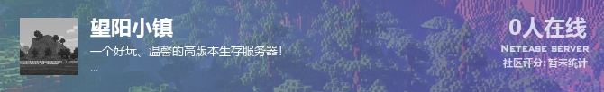 望阳小镇状态贴图