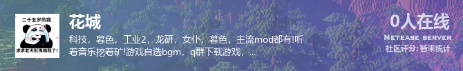 花城状态贴图