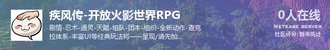 疾风传-开放火影世界RPG状态贴图