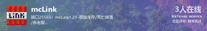 mcLink状态贴图