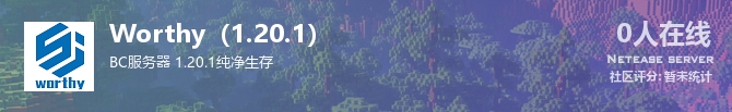 Worthy（1.20.1）状态贴图