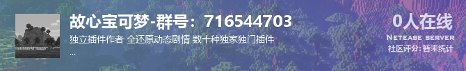 故心宝可梦-群号：716544703状态贴图