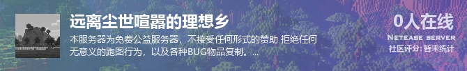 远离尘世喧嚣的理想乡状态贴图