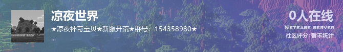 凉夜世界状态贴图