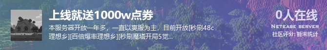 上线就送1000w点券状态贴图
