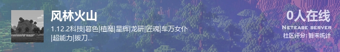 风林火山状态贴图