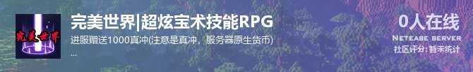 完美世界|超炫宝术技能RPG状态贴图