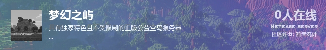 梦幻之屿状态贴图