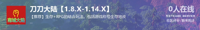 刀刀大陆【1.8.X-1.14.X】状态贴图