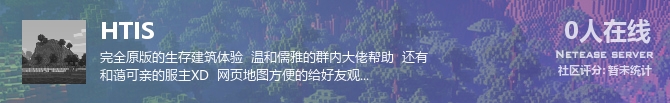 HTIS状态贴图