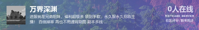 万界深渊状态贴图