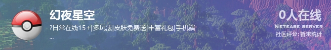 幻夜星空状态贴图