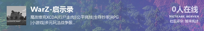 WarZ-启示录状态贴图