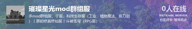 璀璨星光mod群组服状态贴图