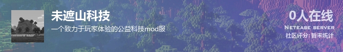未遮山科技状态贴图