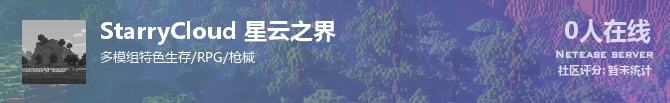 StarryCloud 星云之界状态贴图