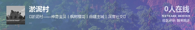 淤泥村状态贴图