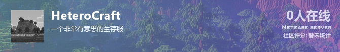 HeteroCraft状态贴图
