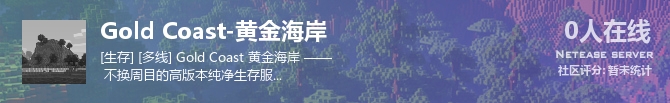 Gold Coast-黄金海岸状态贴图