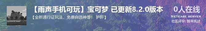 【雨声手机可玩】宝可梦 已更新8.2.0版本状态贴图