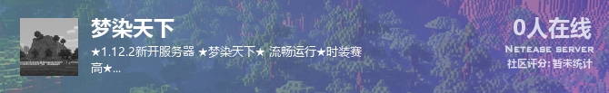梦染天下状态贴图