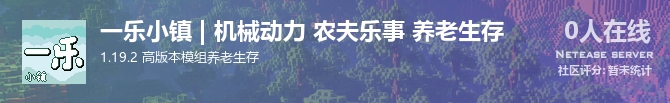 一乐小镇 | 机械动力 农夫乐事 养老生存状态贴图