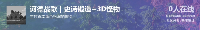 诃德战歌 | 史诗锻造+3D怪物状态贴图
