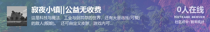寂夜小镇||公益无收费状态贴图