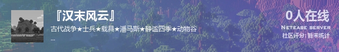 『汉末风云』状态贴图