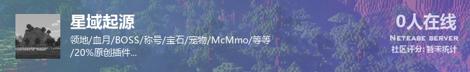 星域起源状态贴图