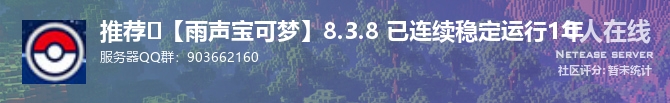 推荐➡【雨声宝可梦】8.3.8 已连续稳定运行1年状态贴图