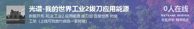 光谱-我的世界工业2拔刀应用能源状态贴图