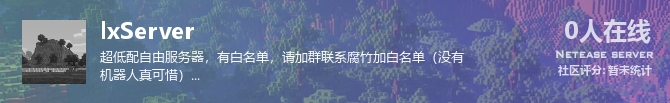 lxServer状态贴图