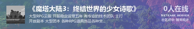 《魔塔大陆3：终结世界的少女诗歌》状态贴图