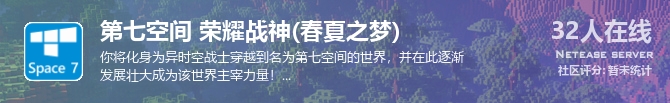 第七空间 荣耀战神(春夏之梦)状态贴图