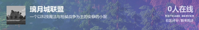璃月城联盟状态贴图