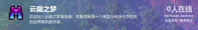 云巅之梦状态贴图
