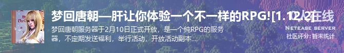 梦回唐朝—肝让你体验一个不一样的RPG![1.12.2]状态贴图
