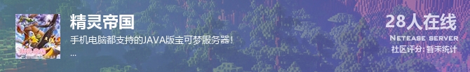 精灵帝国状态贴图