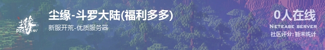 尘缘-斗罗大陆(福利多多)状态贴图