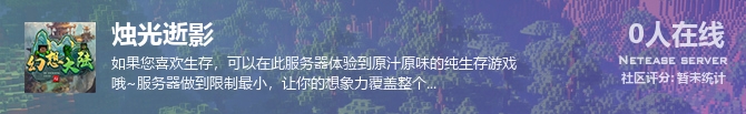烛光逝影状态贴图