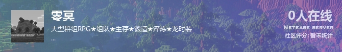 零冥状态贴图