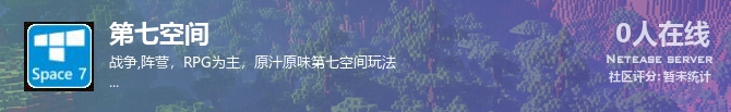 第七空间状态贴图