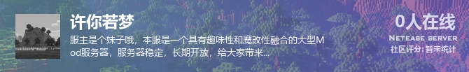 许你若梦状态贴图